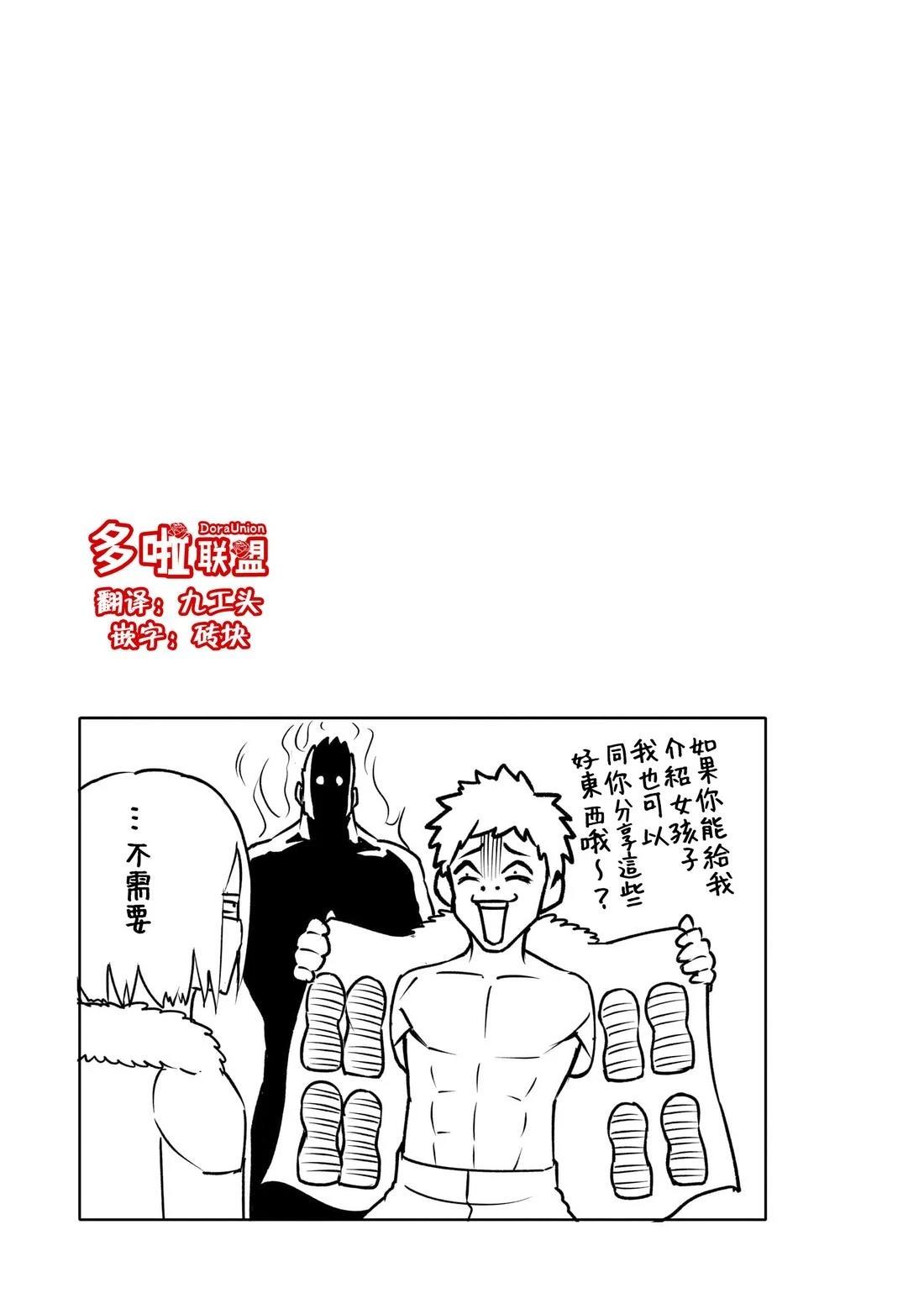 蔷薇园传奇 13卷附录 第5页