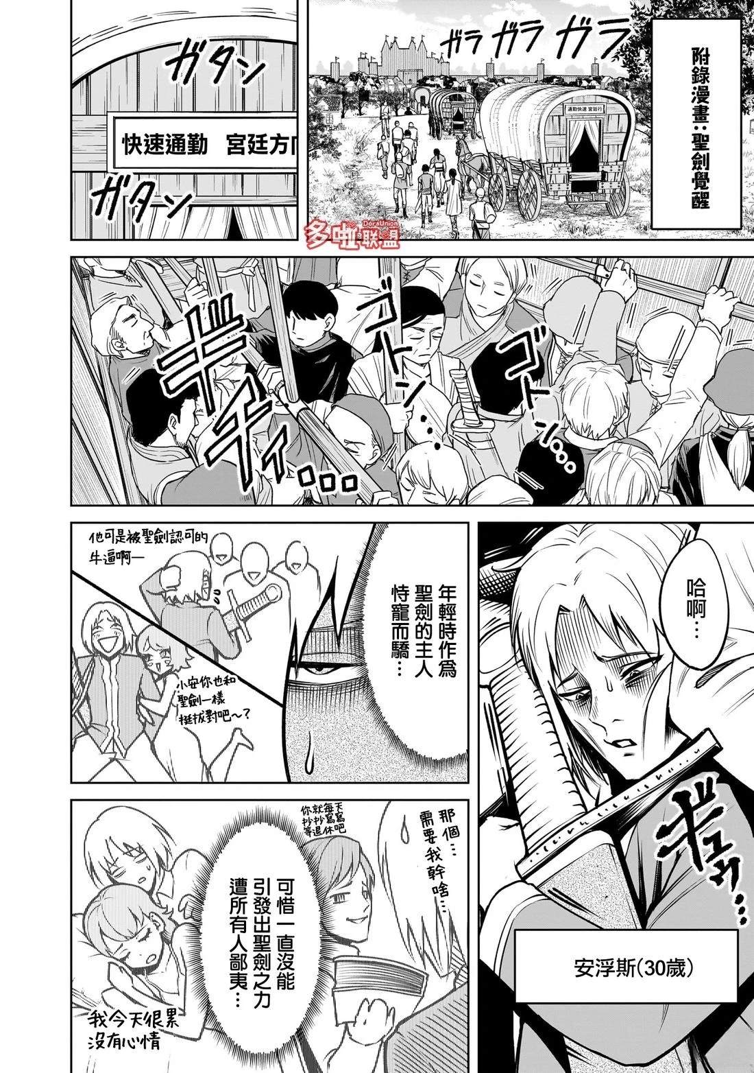 蔷薇园传奇 13卷附录 第6页