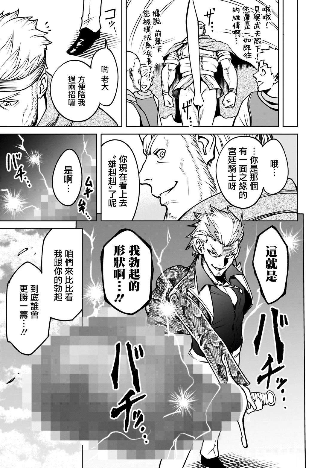 蔷薇园传奇 13卷附录 第9页