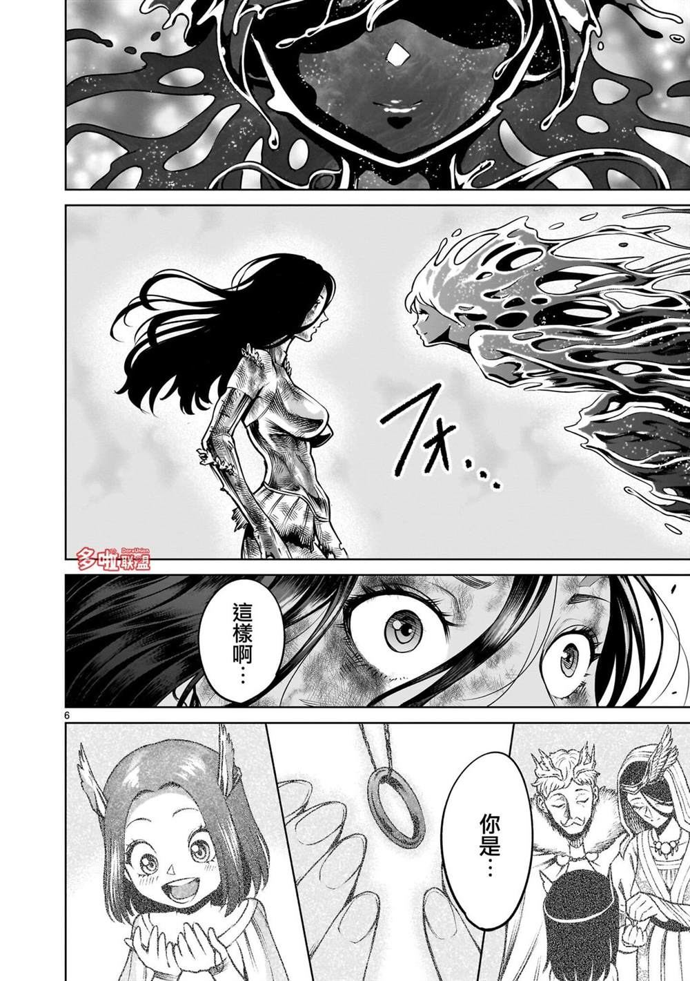 蔷薇园传奇 第91话 第25页