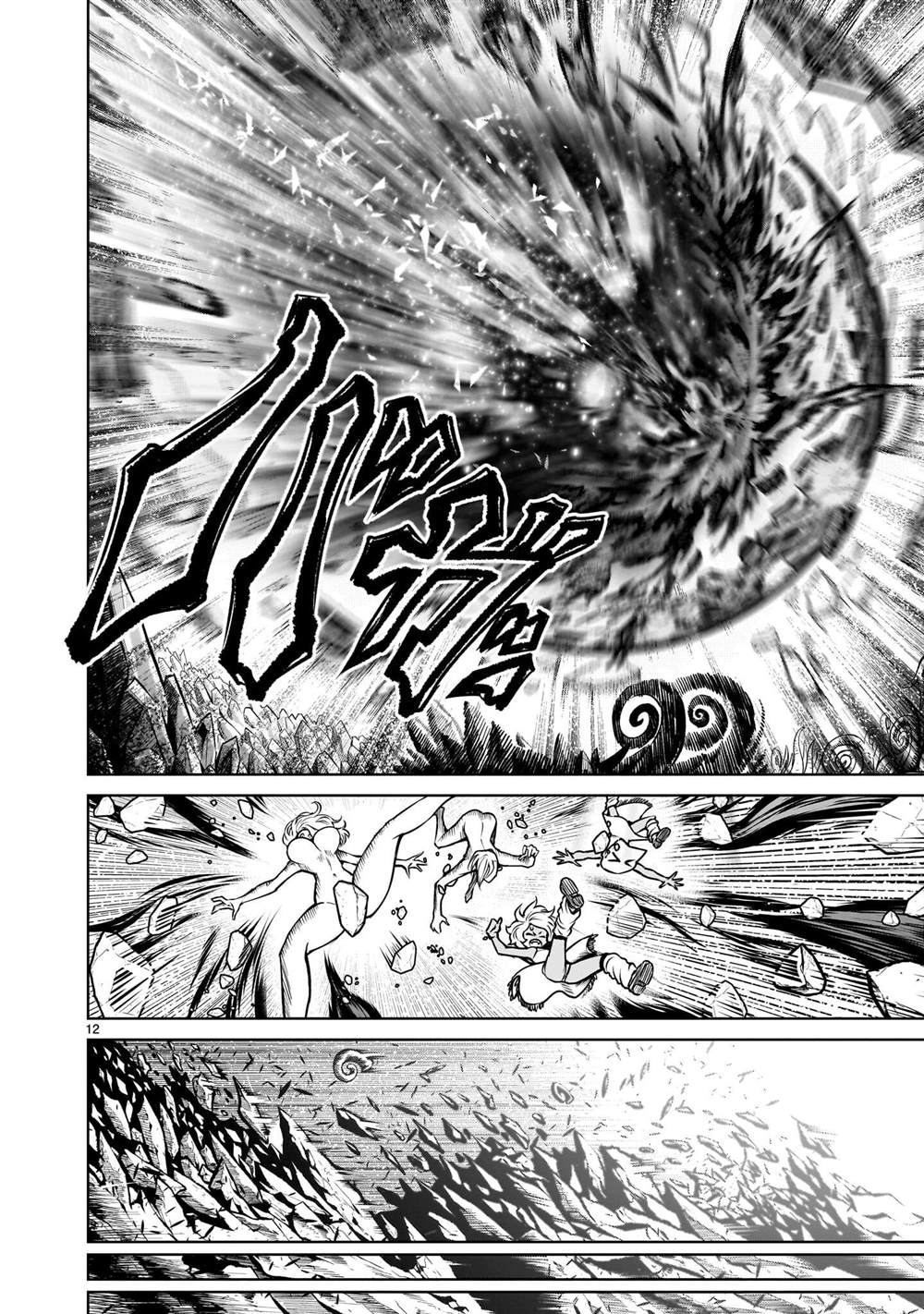 蔷薇园传奇 第91话 第30页