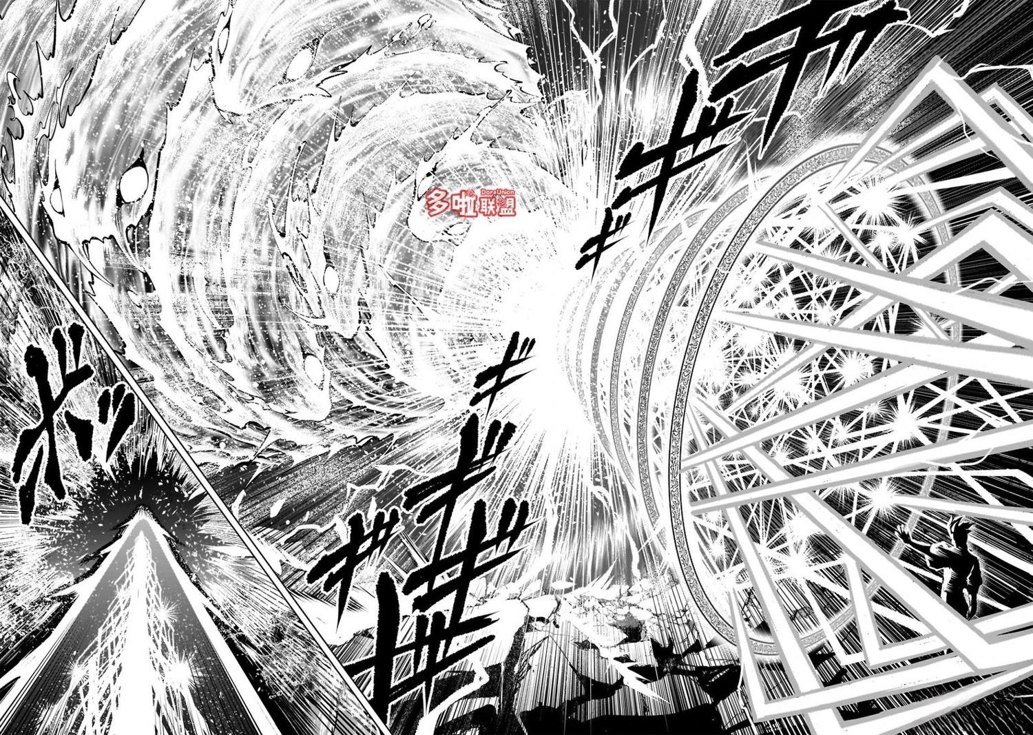蔷薇园传奇 第93话 第26页