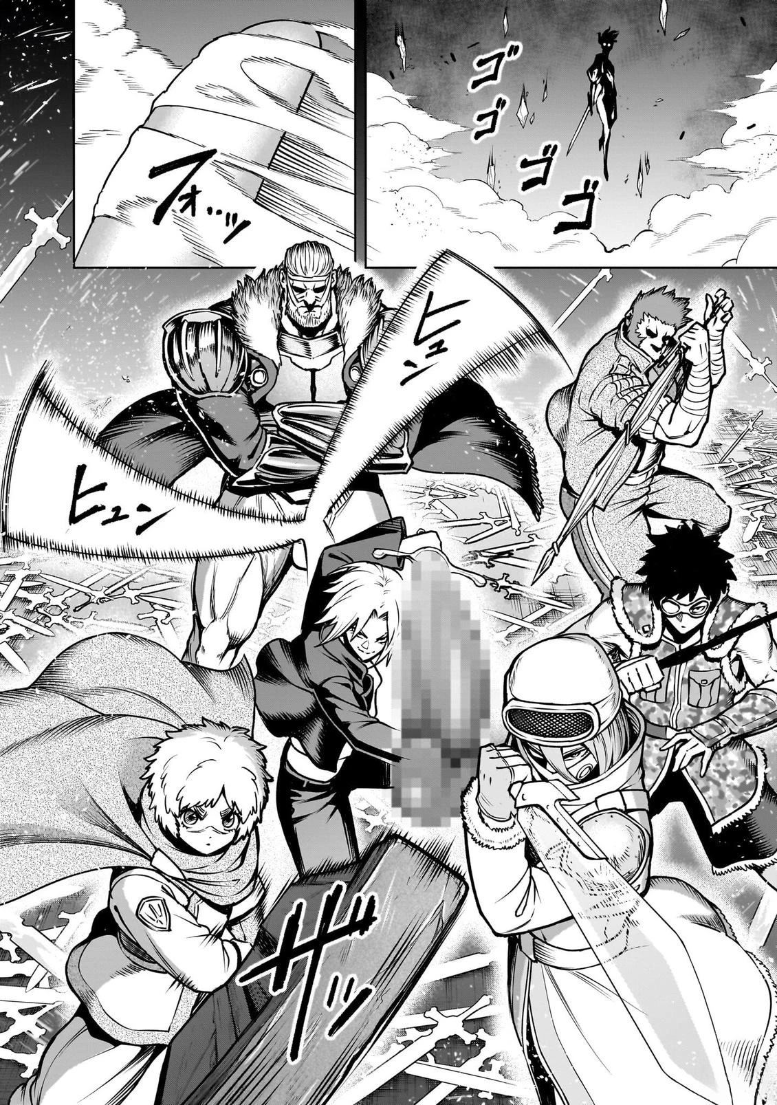 蔷薇园传奇 第94话 第12页