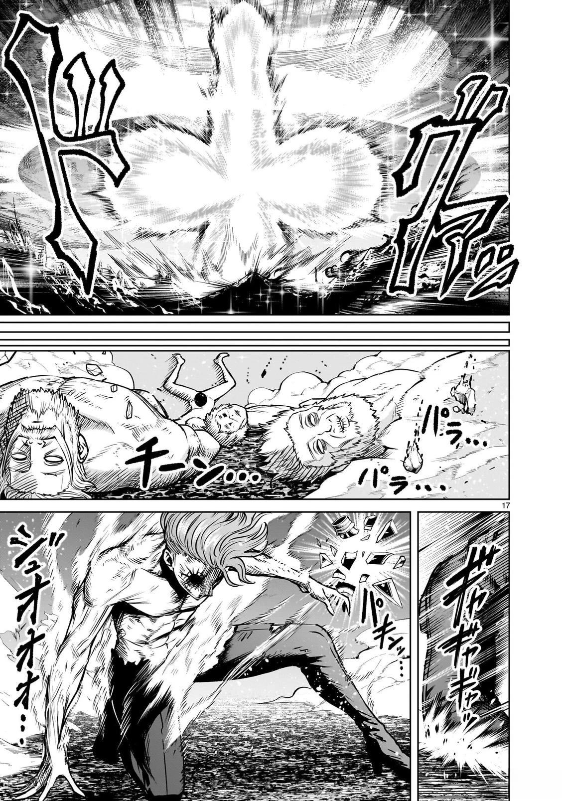 蔷薇园传奇 第94话 第33页