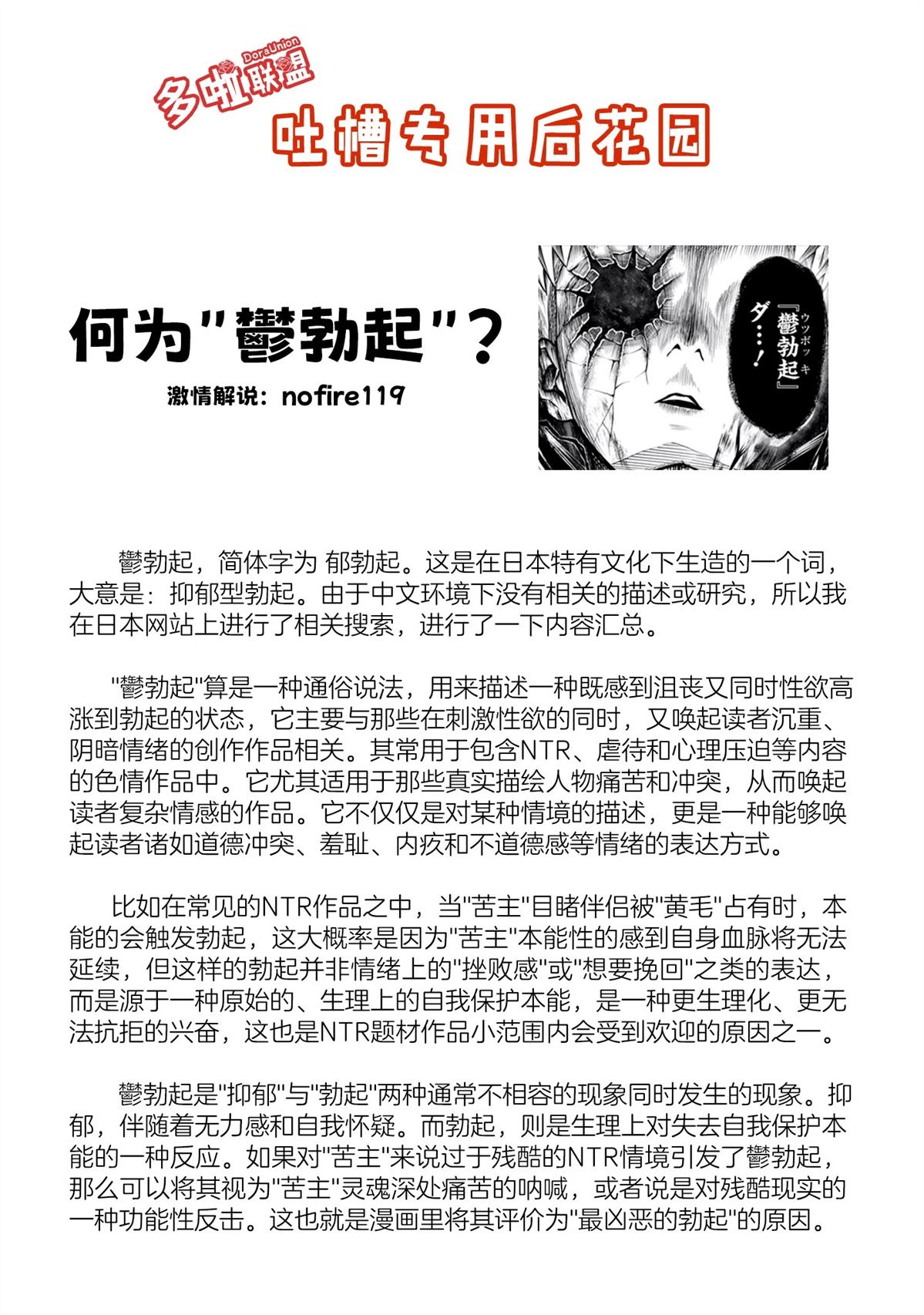 蔷薇园传奇 第94话 第35页