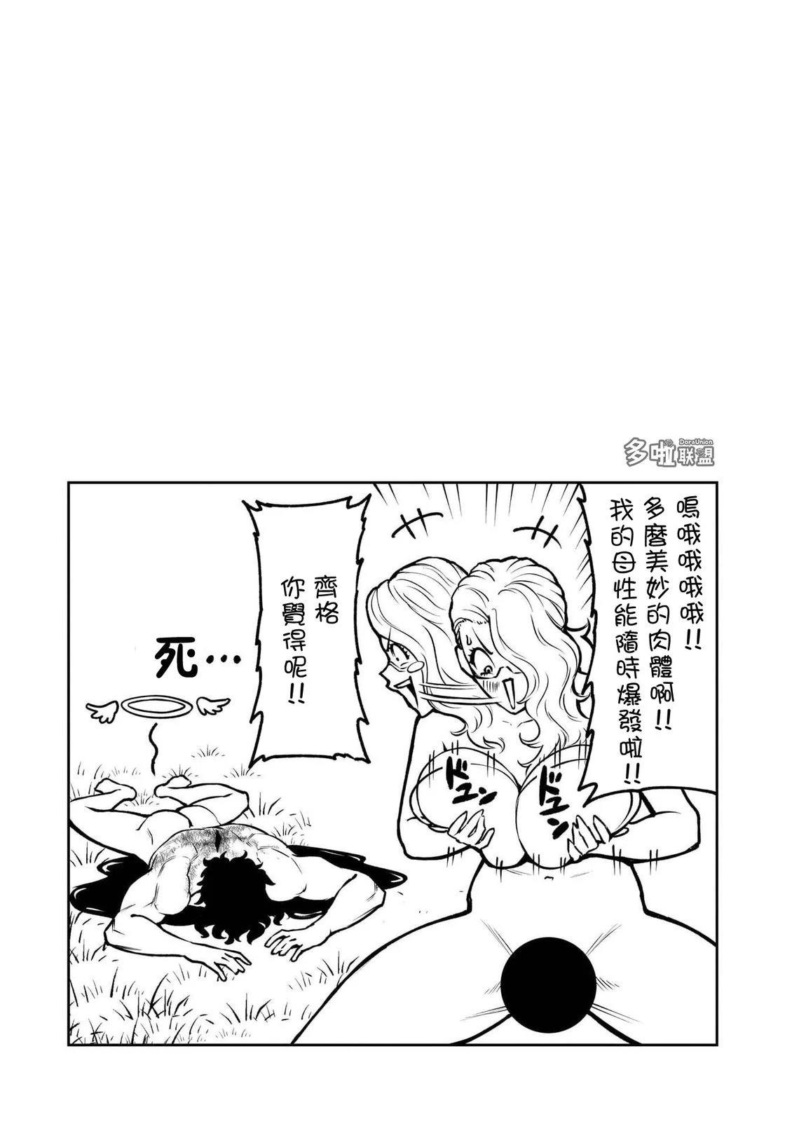 蔷薇园传奇 14卷番外 第3页