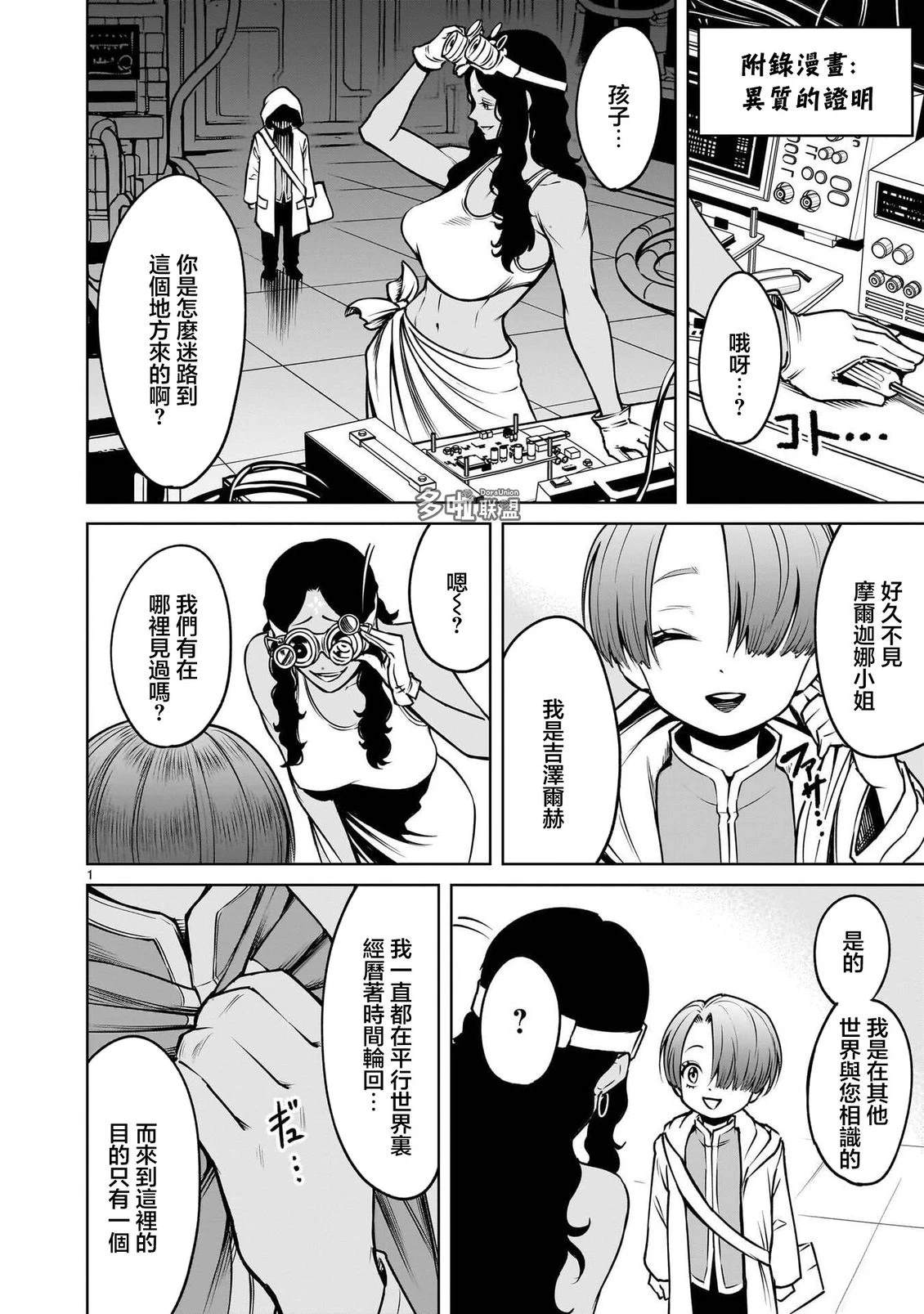 蔷薇园传奇 14卷番外 第5页