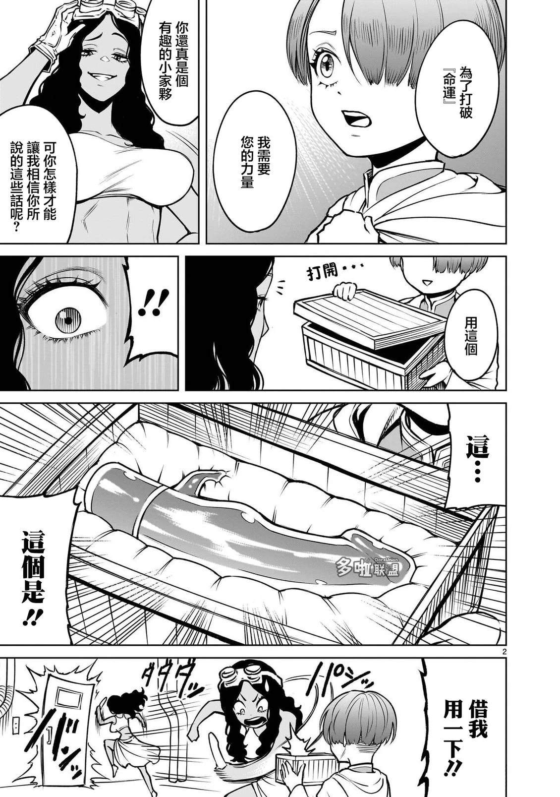 蔷薇园传奇 14卷番外 第6页