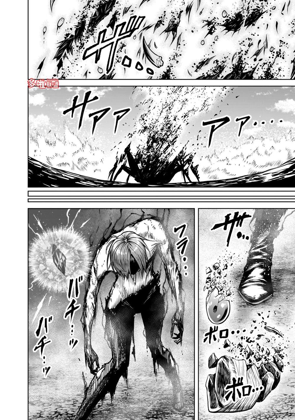 蔷薇园传奇 第96话 第28页