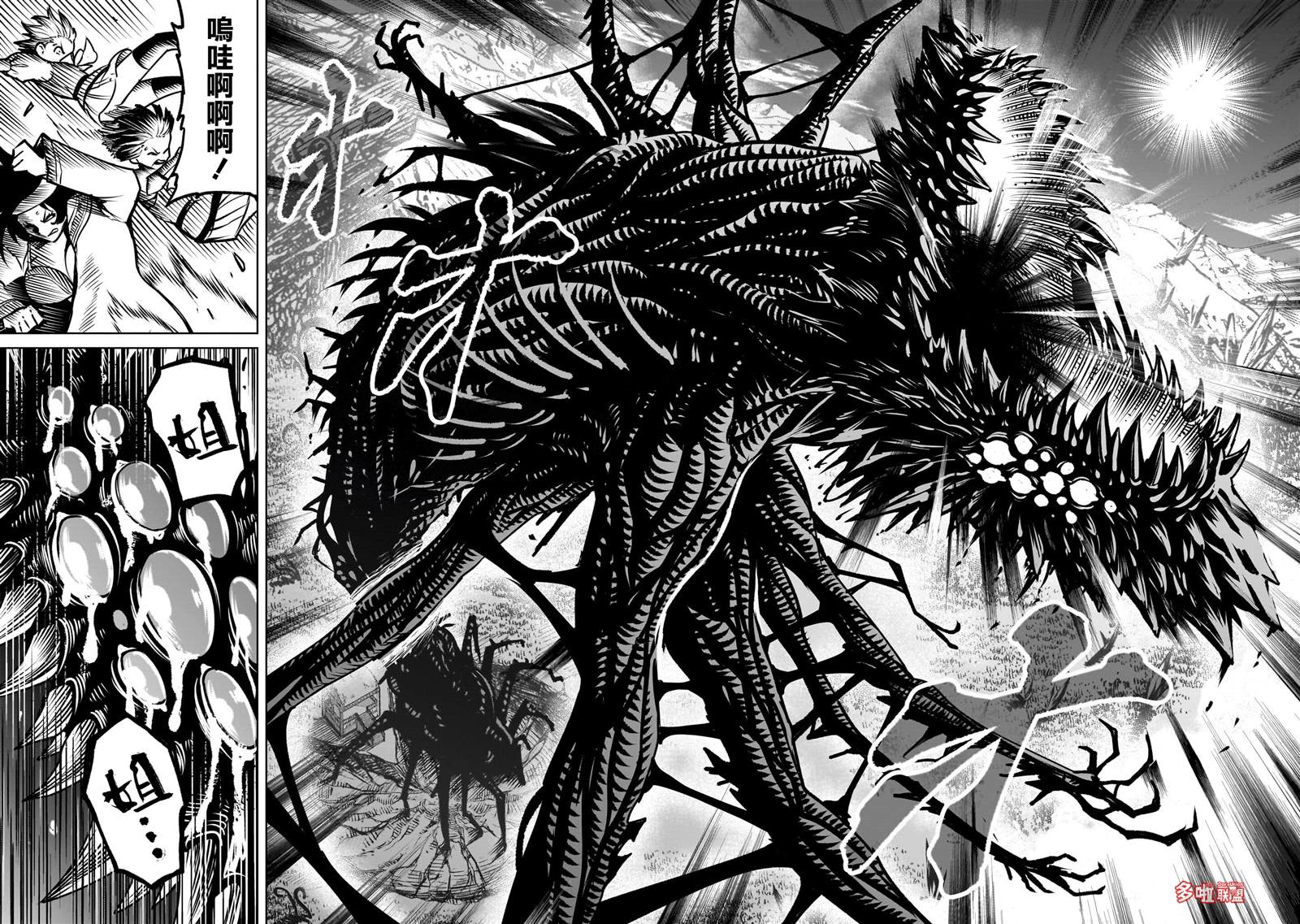 蔷薇园传奇 第96话 第7页