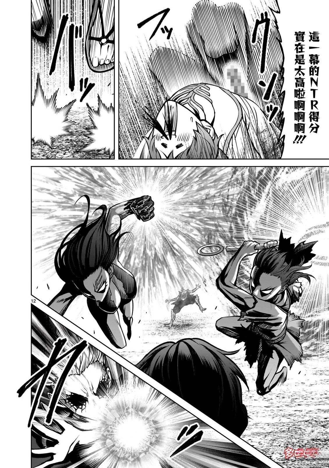 蔷薇园传奇 第97话 试看 第15页