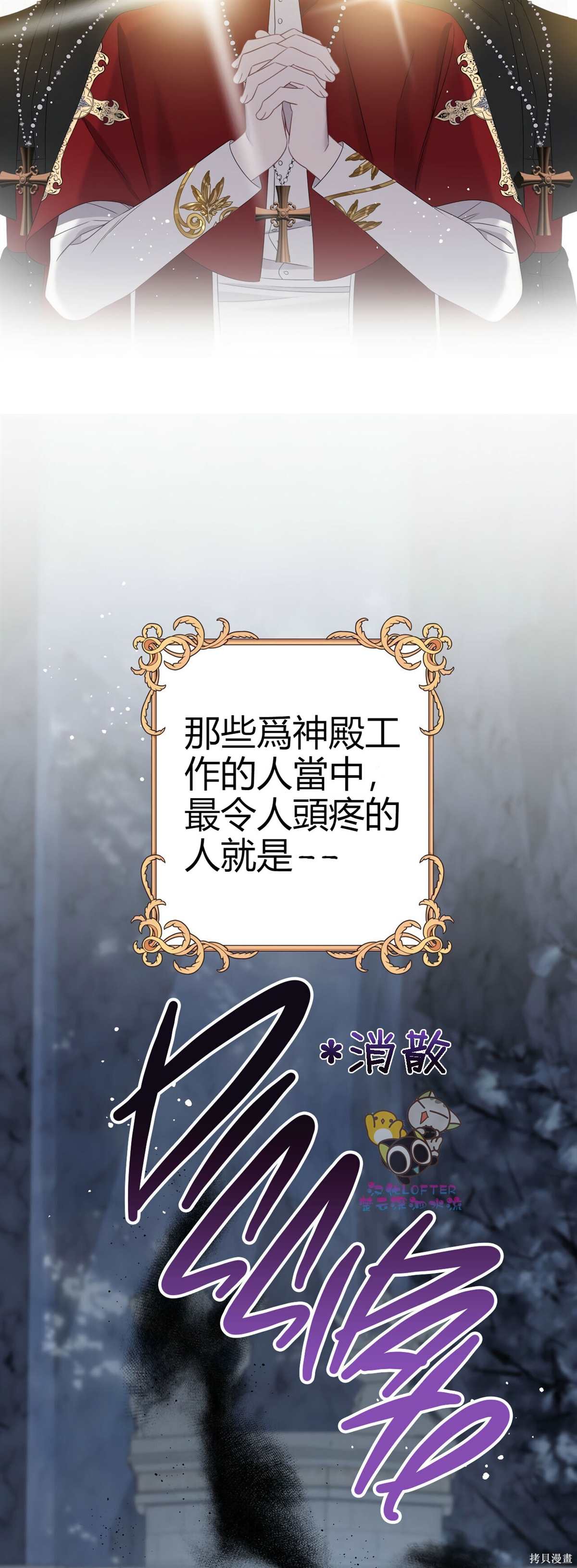 被我丈夫追杀 第0话 序章 第15页