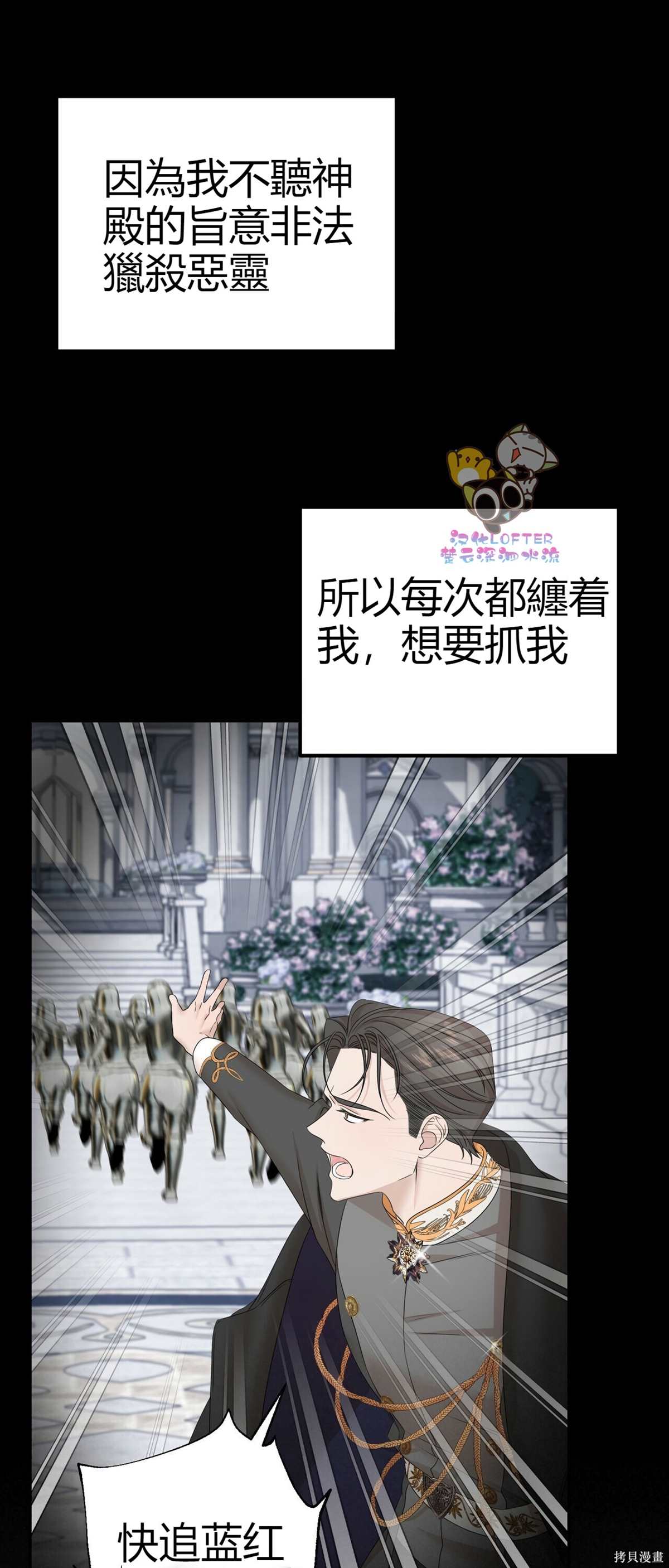 被我丈夫追杀 第0话 序章 第18页
