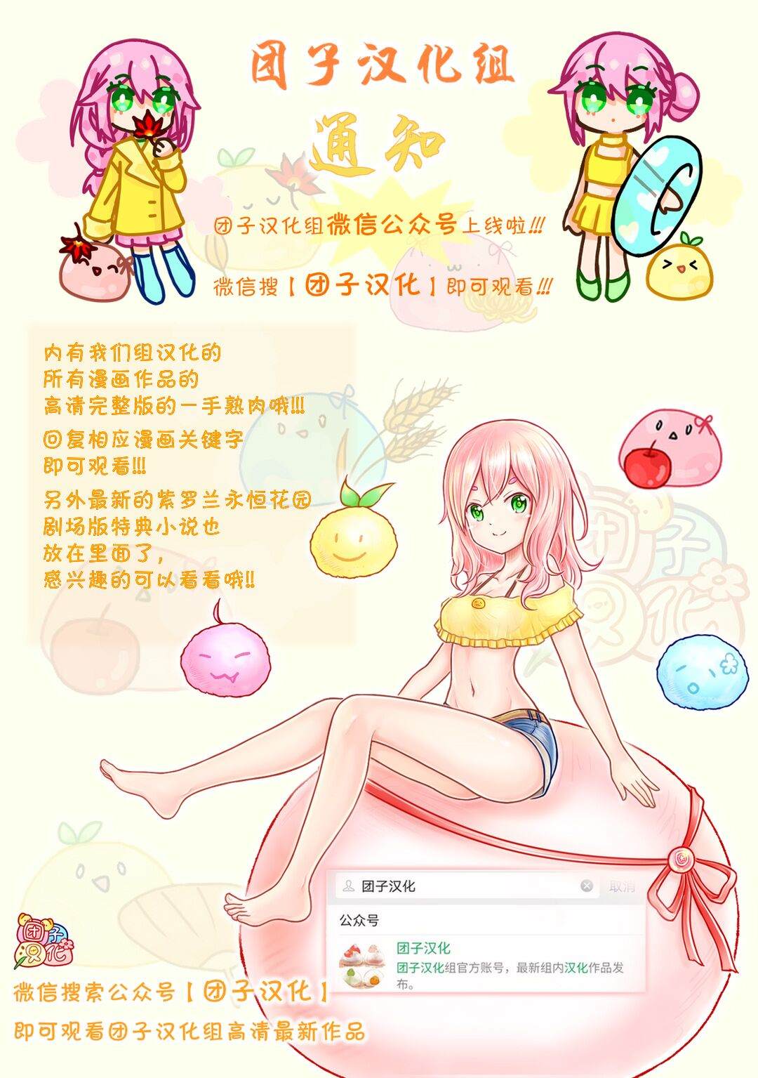 用罪恶技能开无双的异世界后宫怪盗团 第5话 第21页