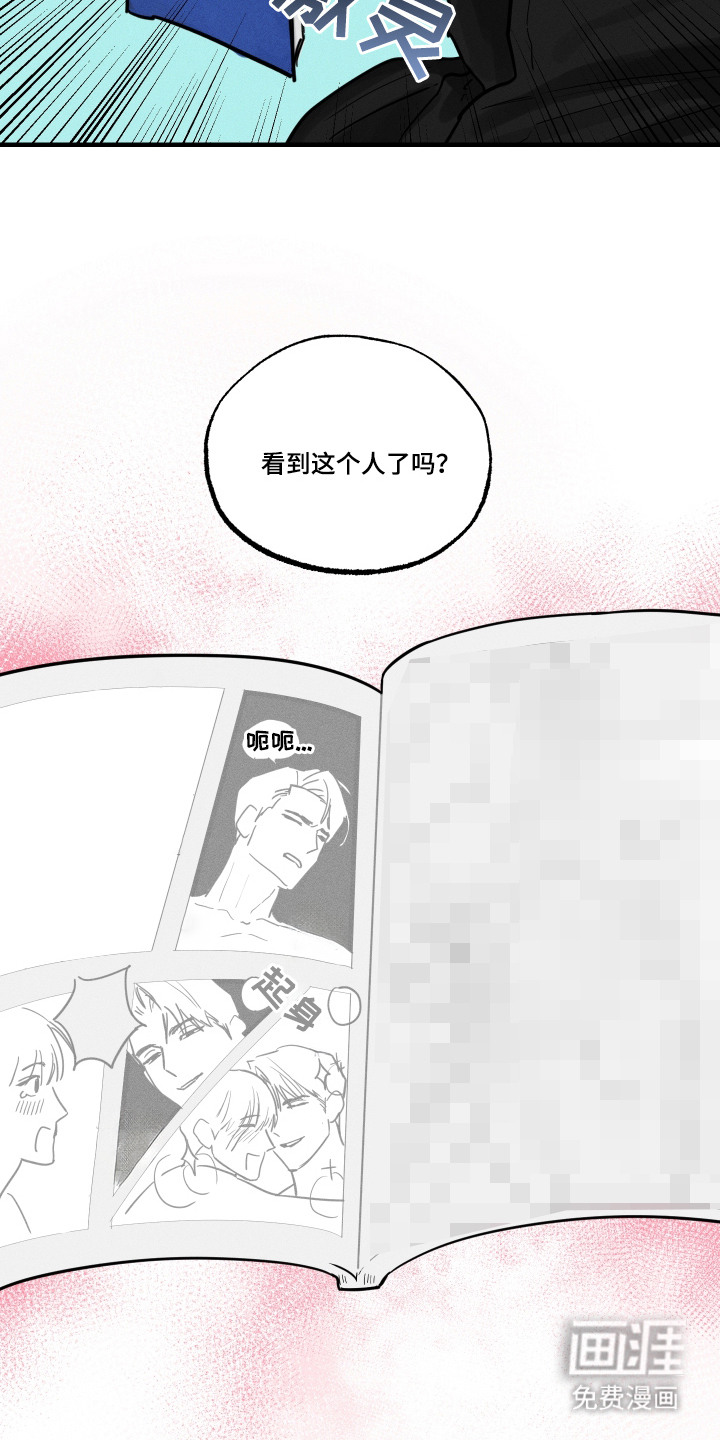 花落人未散 第2章：变暖和 第15页