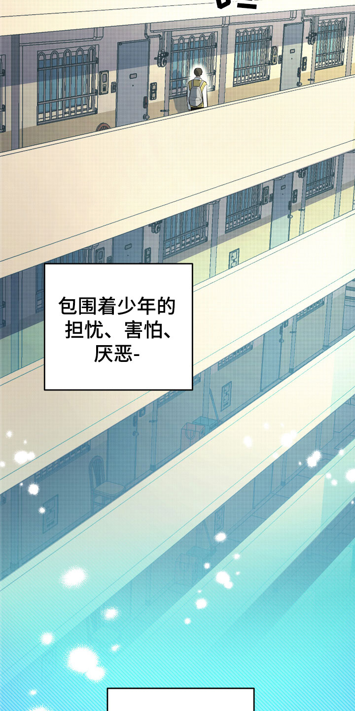另一个我 第1章：风雨欲来 第11页