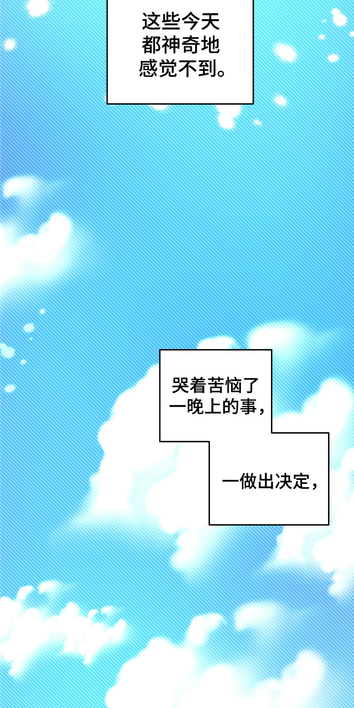 另一个我 第1章：风雨欲来 第12页