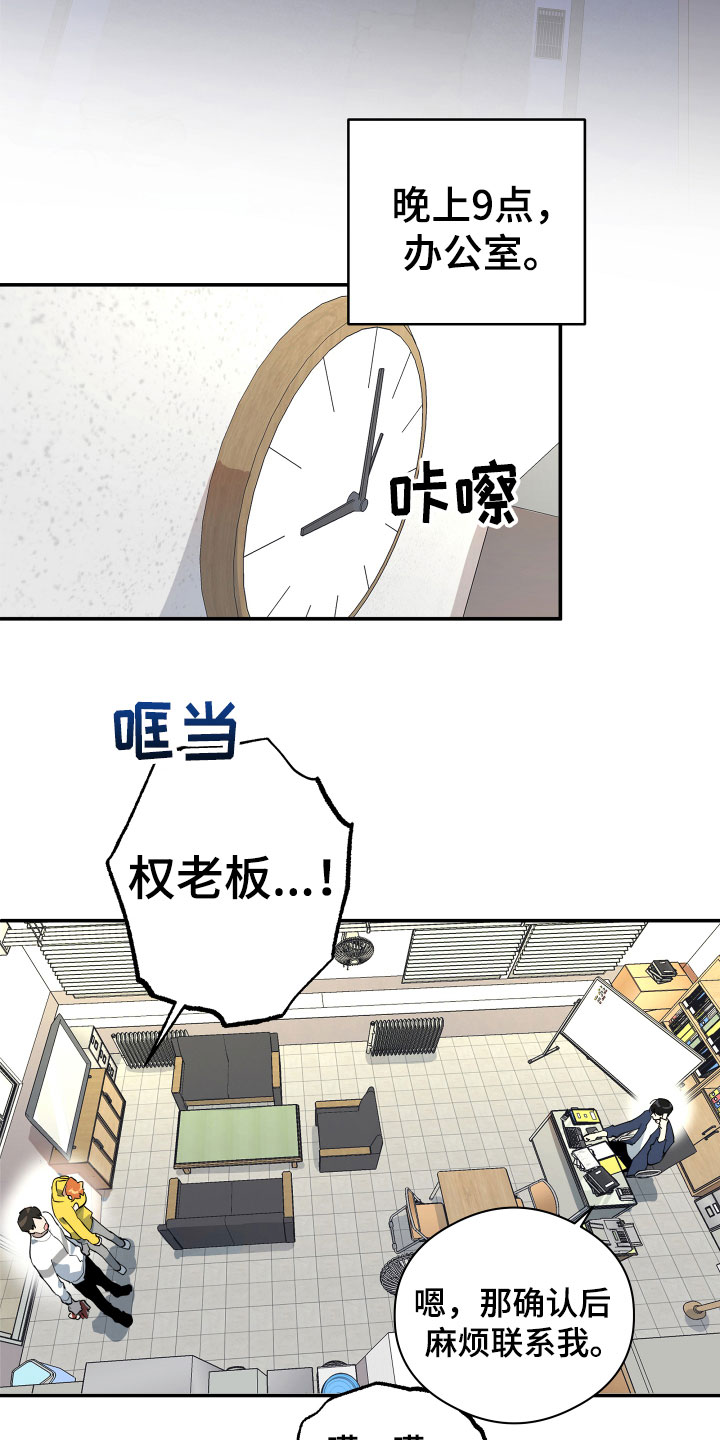另一个我 第2章：平凡的一天 第2页