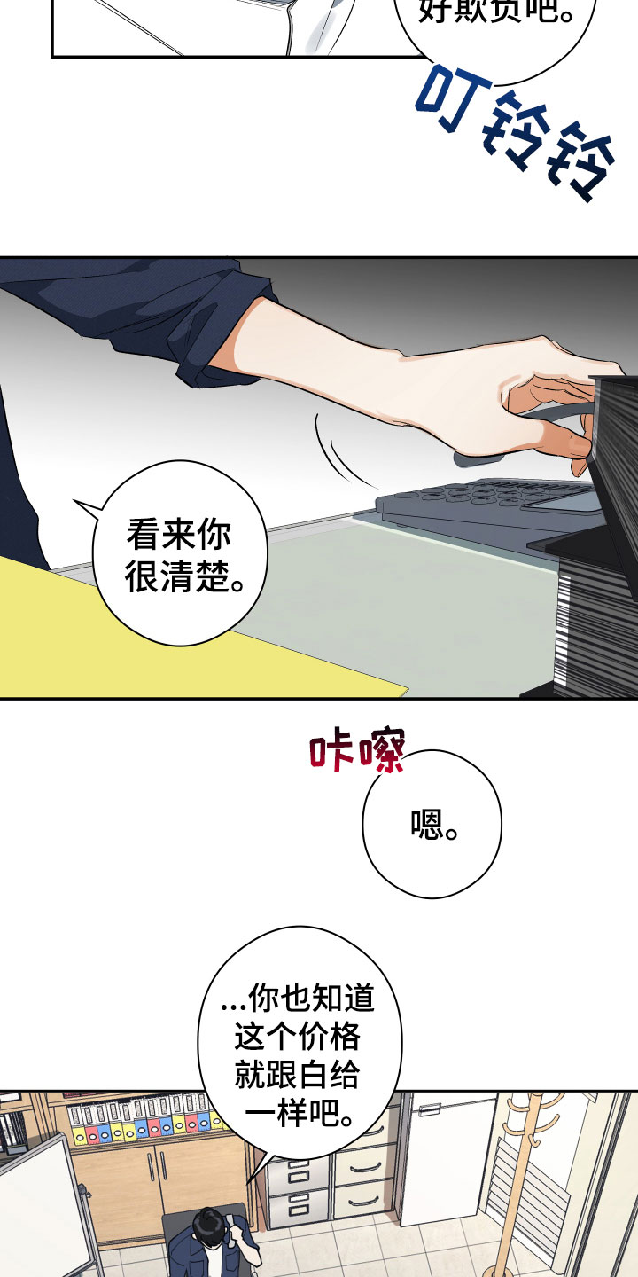 另一个我 第2章：平凡的一天 第11页