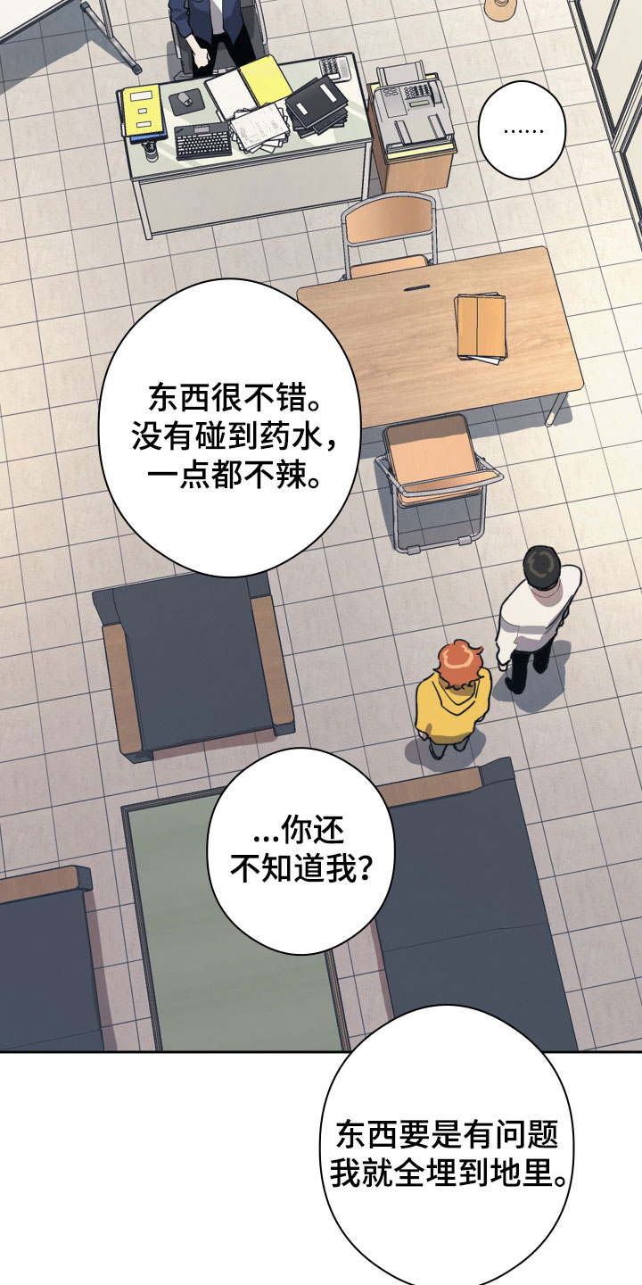 另一个我 第2章：平凡的一天 第12页