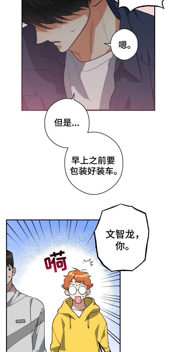 另一个我 第2章：平凡的一天 第15页