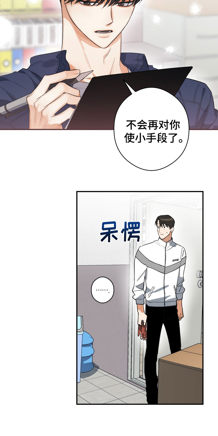 另一个我 第2章：平凡的一天 第19页