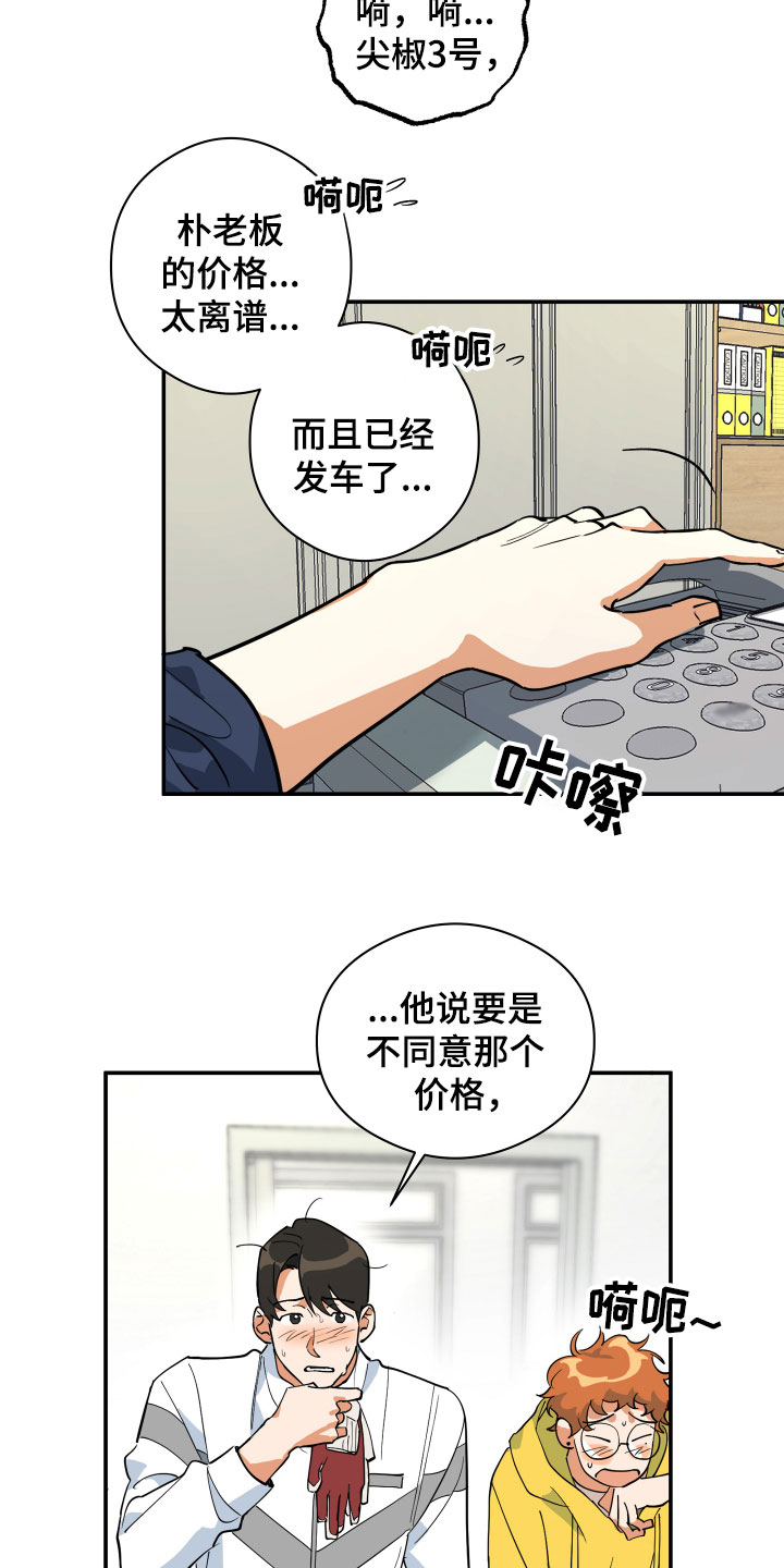 另一个我 第2章：平凡的一天 第3页