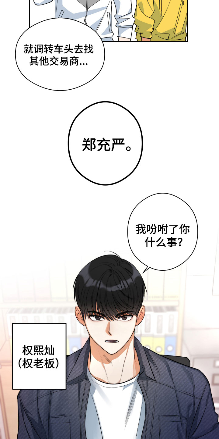 另一个我 第2章：平凡的一天 第4页