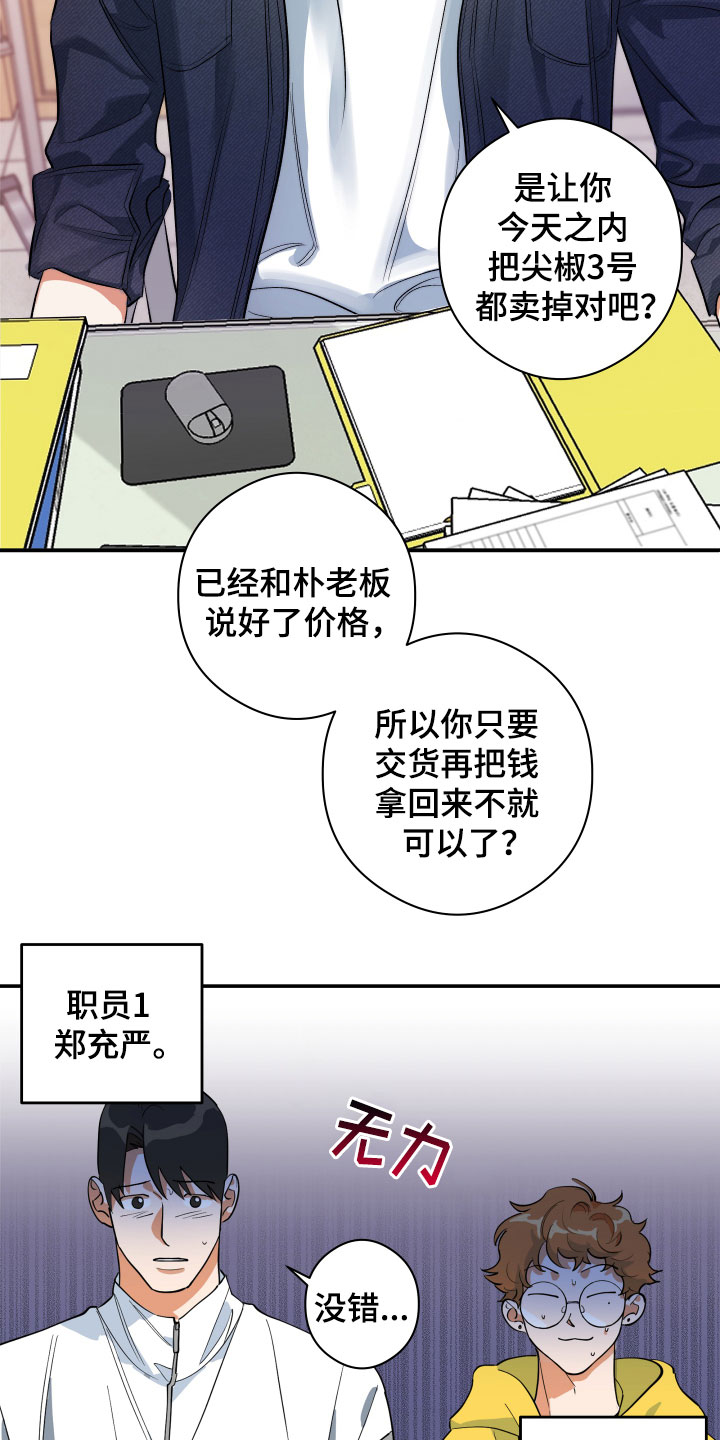另一个我 第2章：平凡的一天 第5页