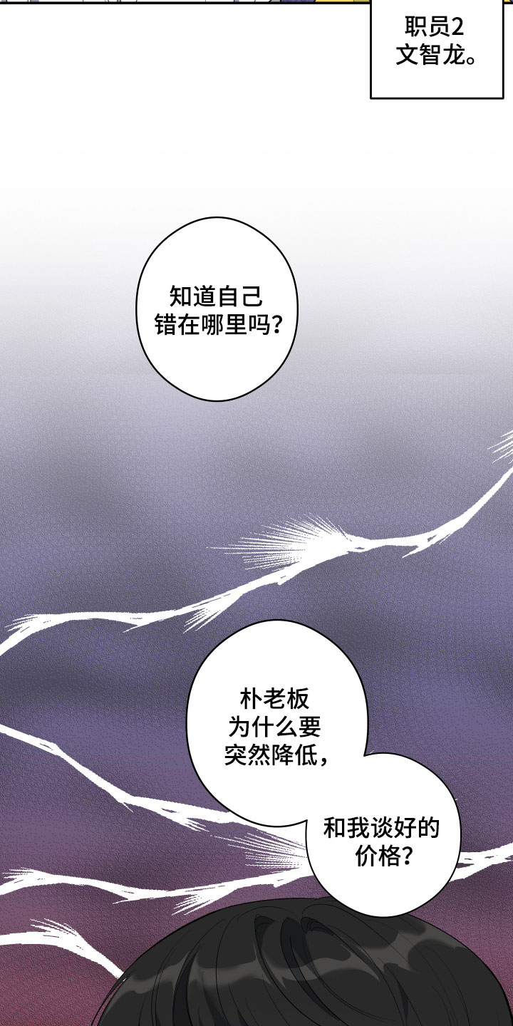 另一个我 第2章：平凡的一天 第6页
