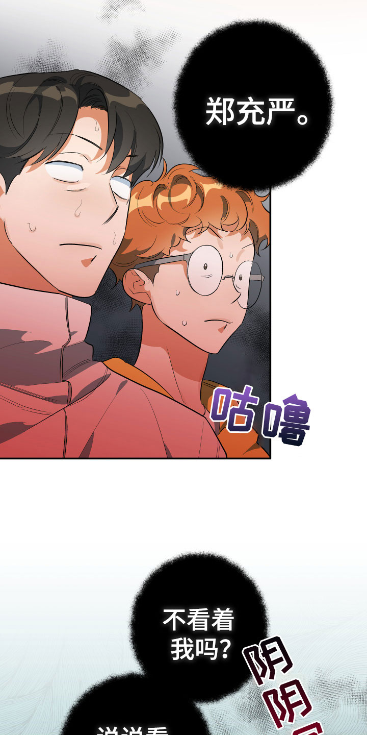 另一个我 第2章：平凡的一天 第8页