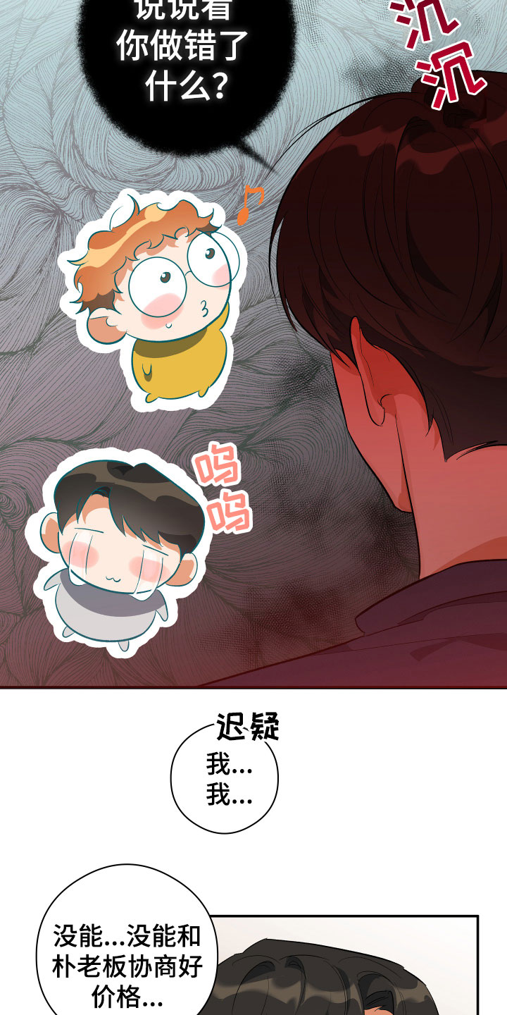 另一个我 第2章：平凡的一天 第9页