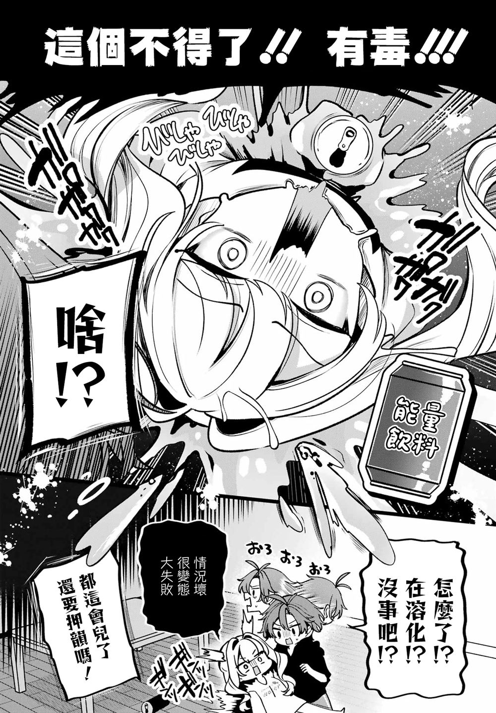 想和你住一起的水精灵 第2话 第20页