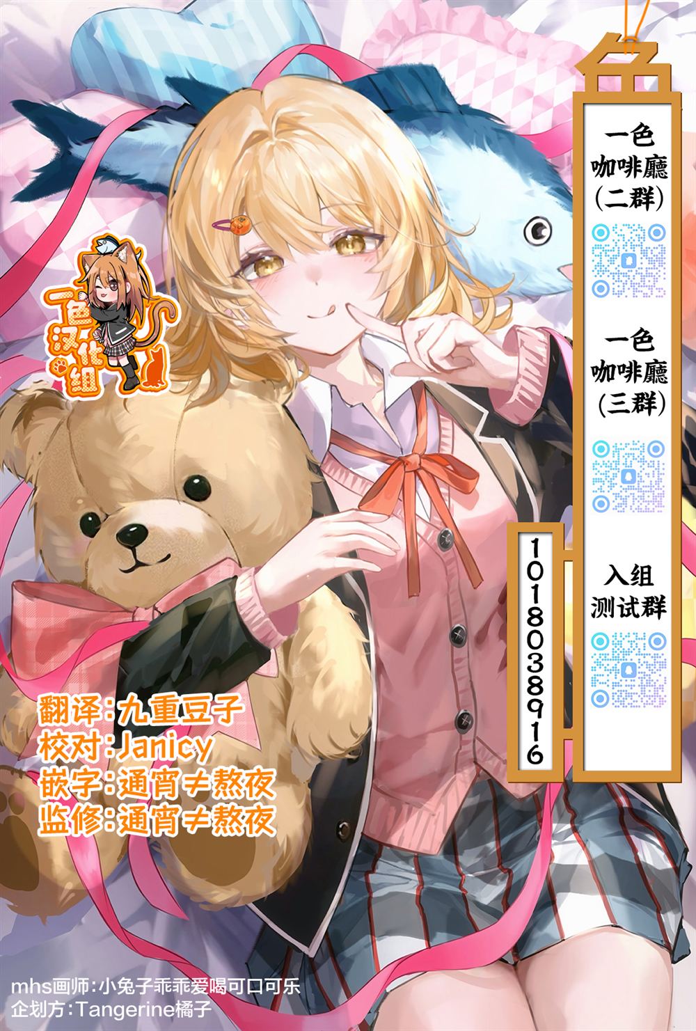 想和你住一起的水精灵 第2话 第39页