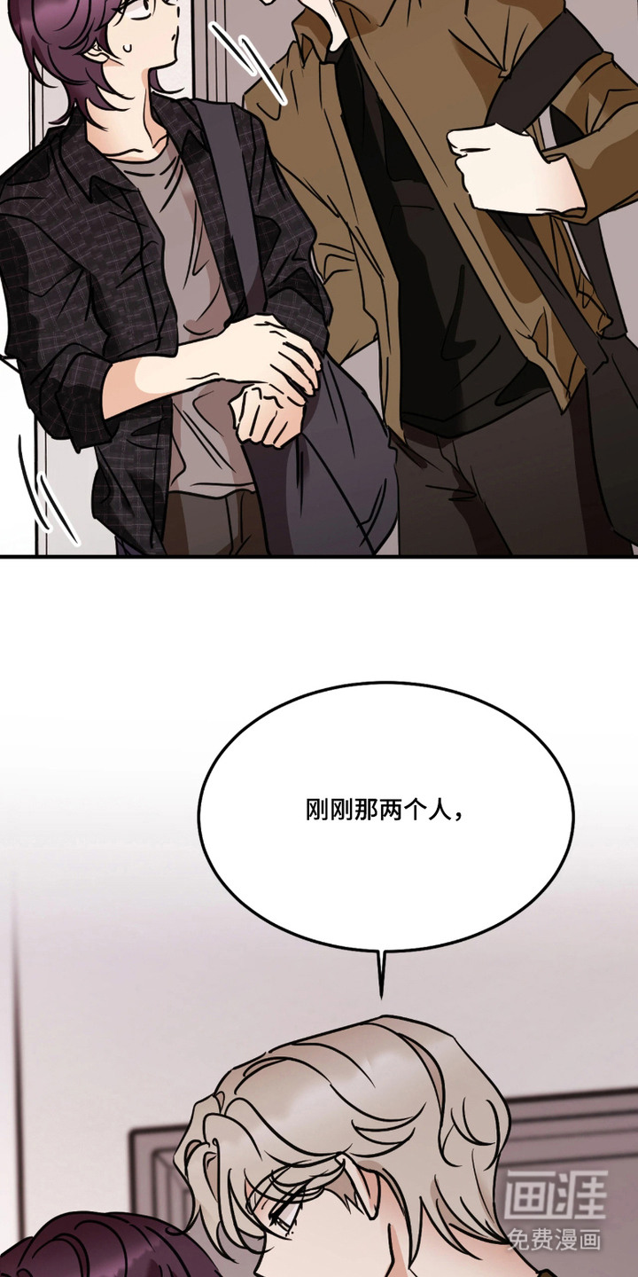 笨拙心动 第8话 第18页