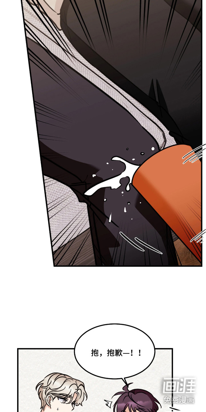 笨拙心动 第6话 第15页