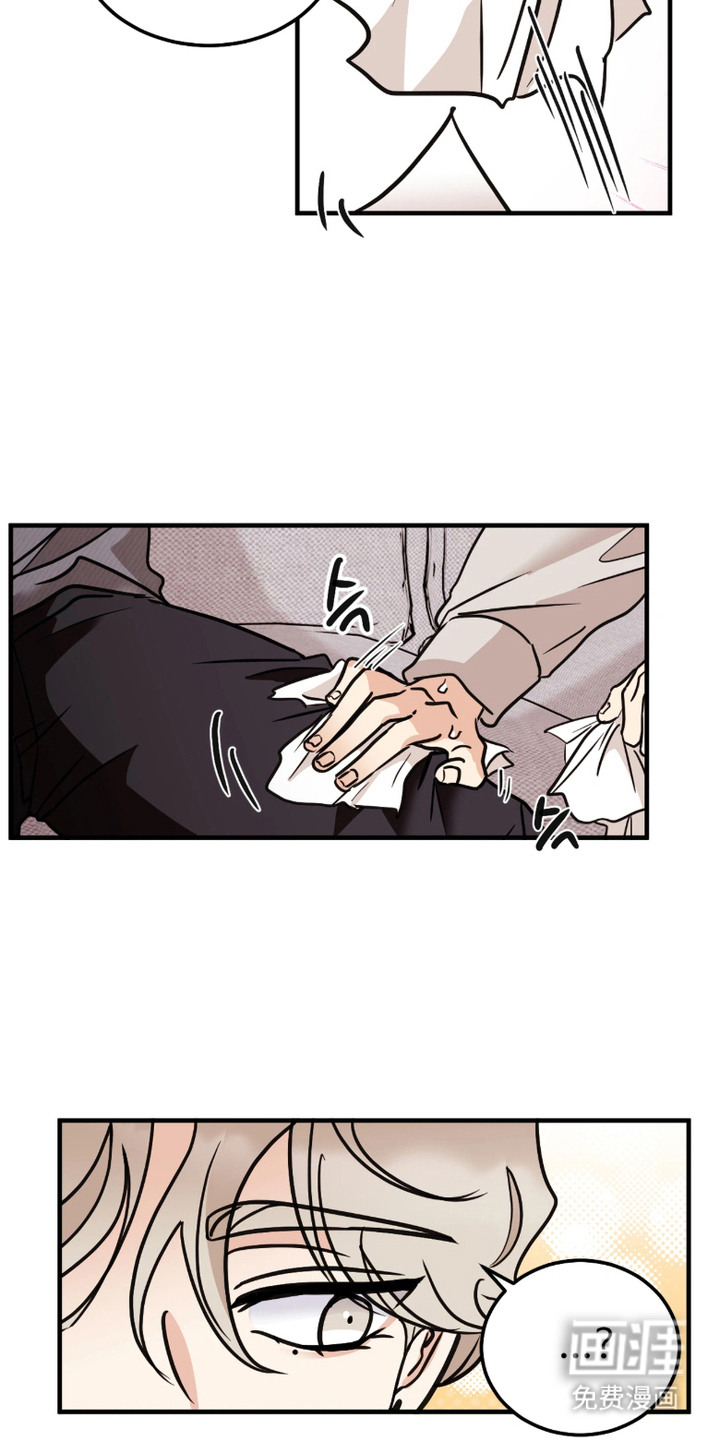 笨拙心动 第6话 第17页