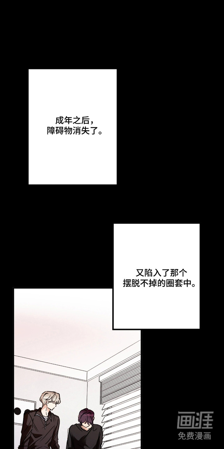 笨拙心动 第5话 第1页