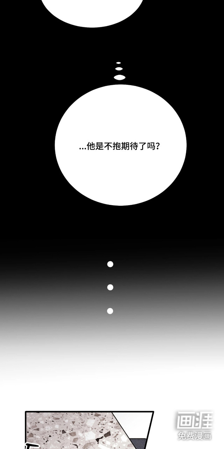 笨拙心动 第5话 第15页