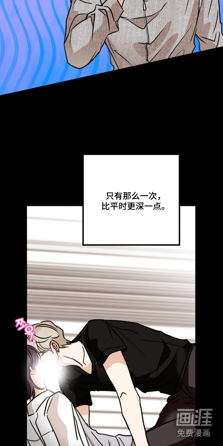 笨拙心动 第4话 第11页