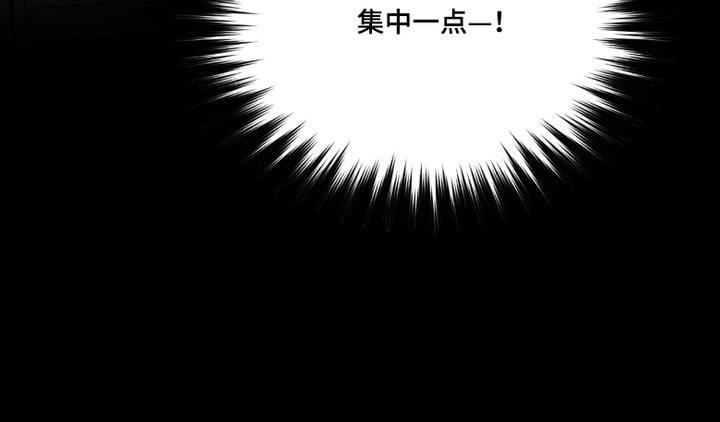 笨拙心动 第4话 第24页