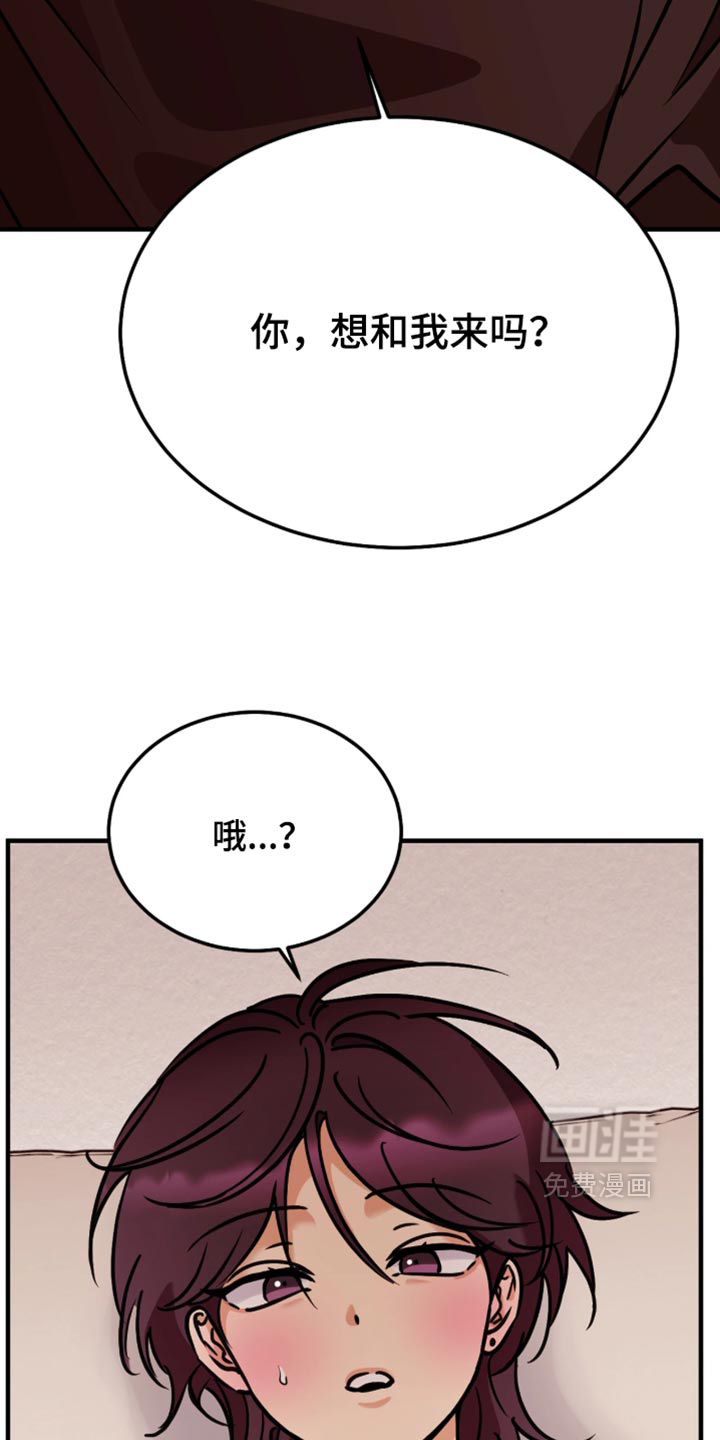 笨拙心动 第10话 第10页