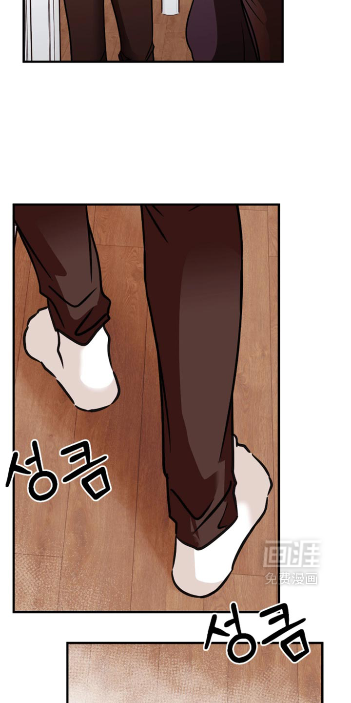 笨拙心动 第9话 第8页