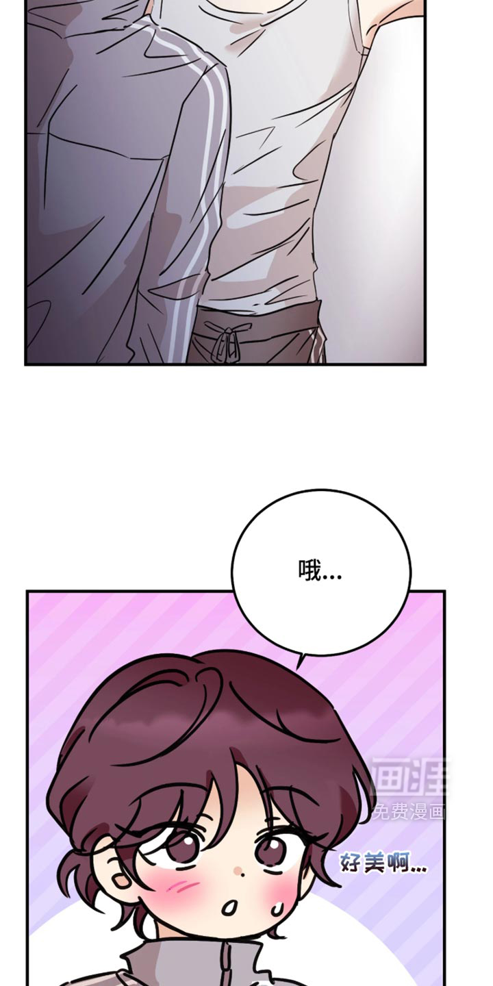 笨拙心动 第14话 第23页