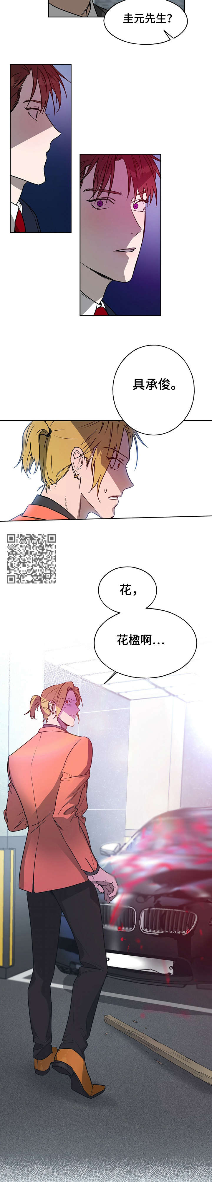 夜的奖励 第14话 第3页
