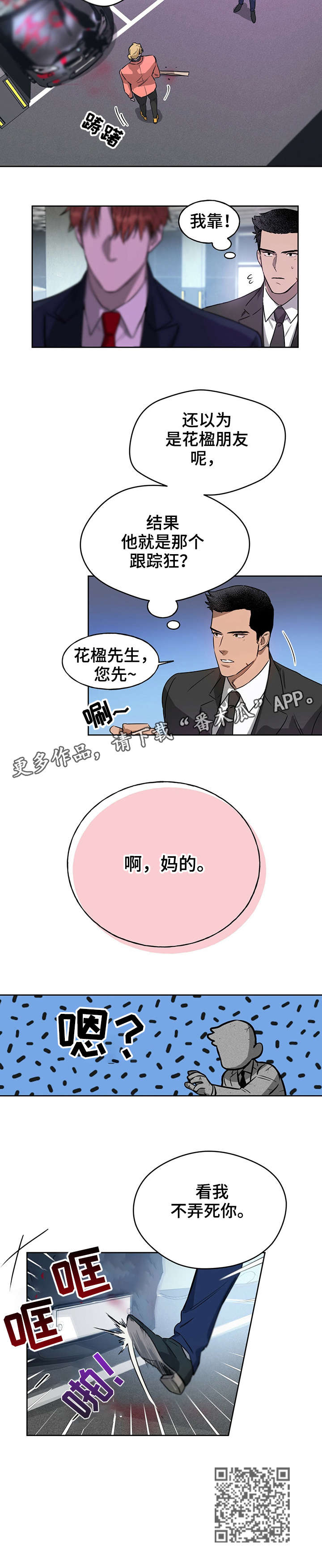夜的奖励 第14话 第7页