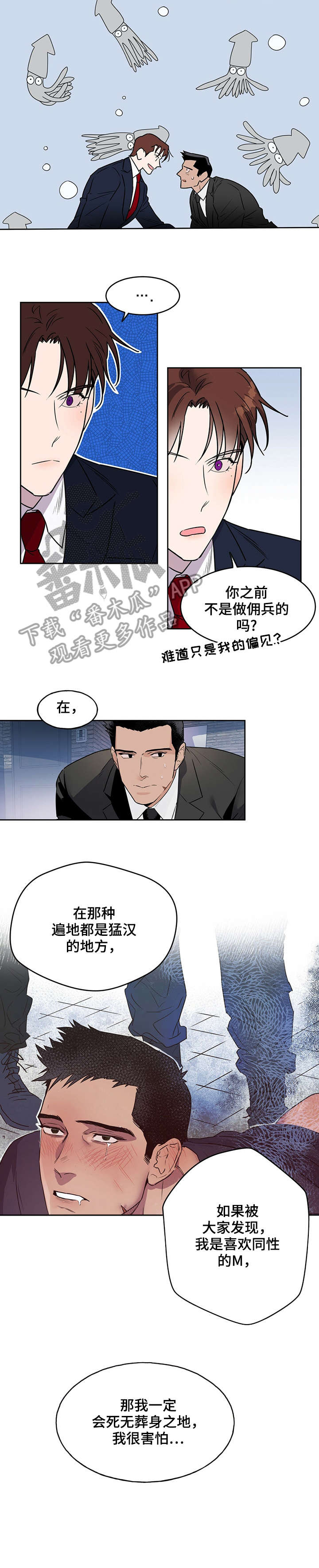 夜的奖励 第8话 第7页