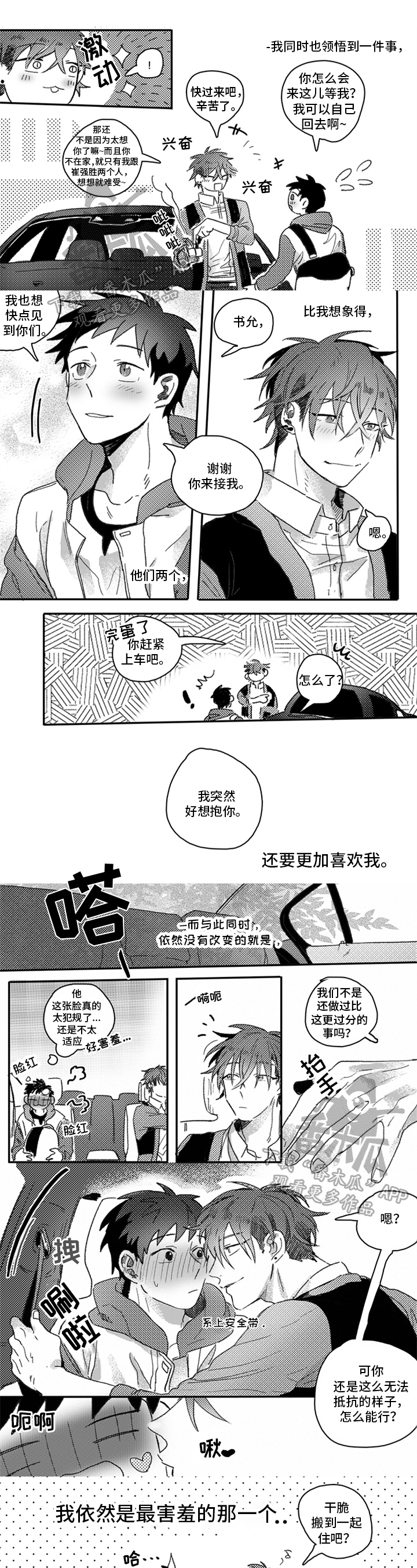 牙医好可怕！！！ 第32话 第1页