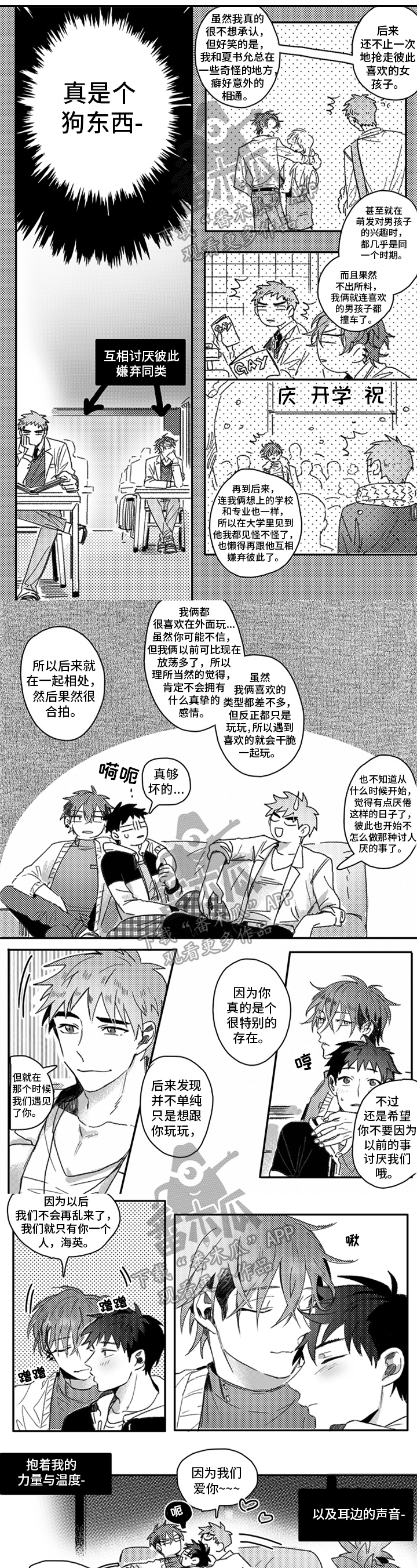 牙医好可怕！！！ 第31话 第1页