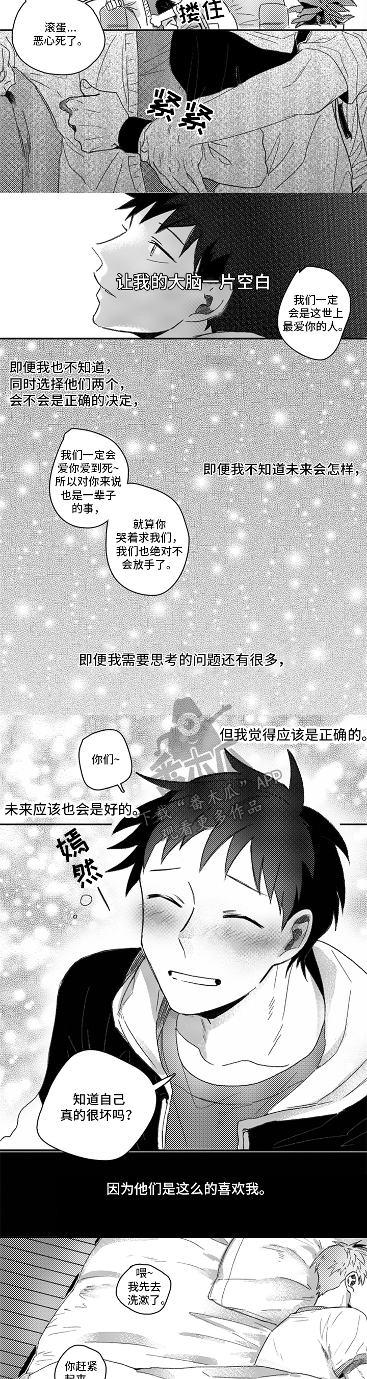 牙医好可怕！！！ 第31话 第2页